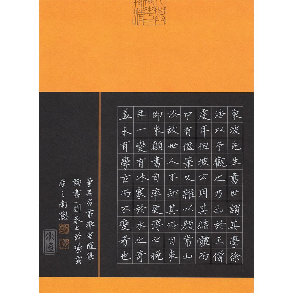 紫云庄硬笔书法作品纸A4黑色中国风国展方格黑底小学生比赛专用纸