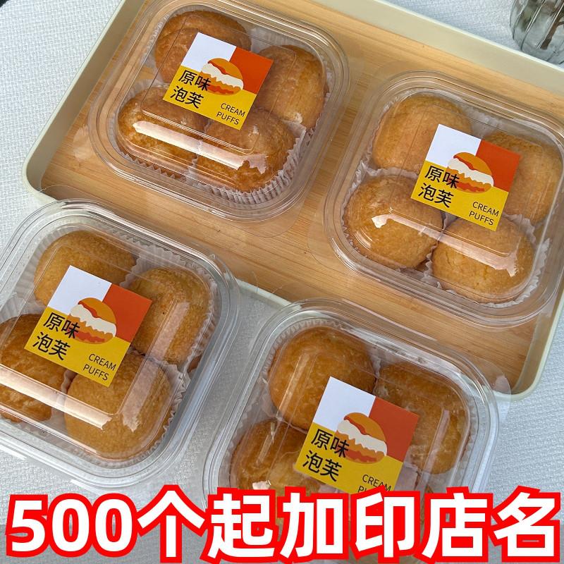 流心泡芙包装盒爆浆小蛋糕透明塑料盒子肉松小贝麻薯糕点打包盒子