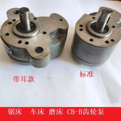 齿轮泵CB-B6/B10/B4/B2.5/B16/B20/B25/B32锯床R液压油泵F润滑泵