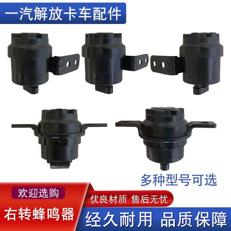 适用解放j6p右转蜂鸣器JH6天V新悍V2.0右转喇叭龙VH转向提示音J6L