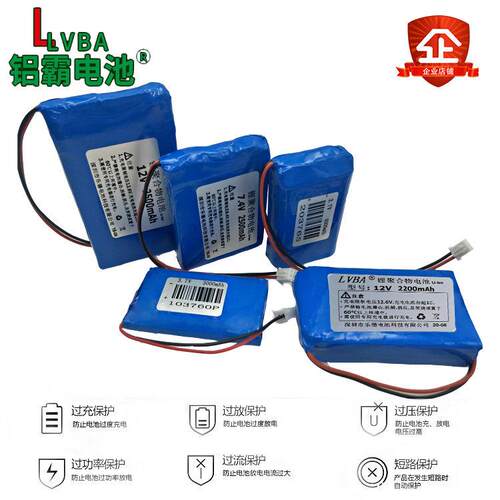 乐德电池3.7V7.4V11.1V12V2000MAH聚合物锂电池组带保护板1000mAh