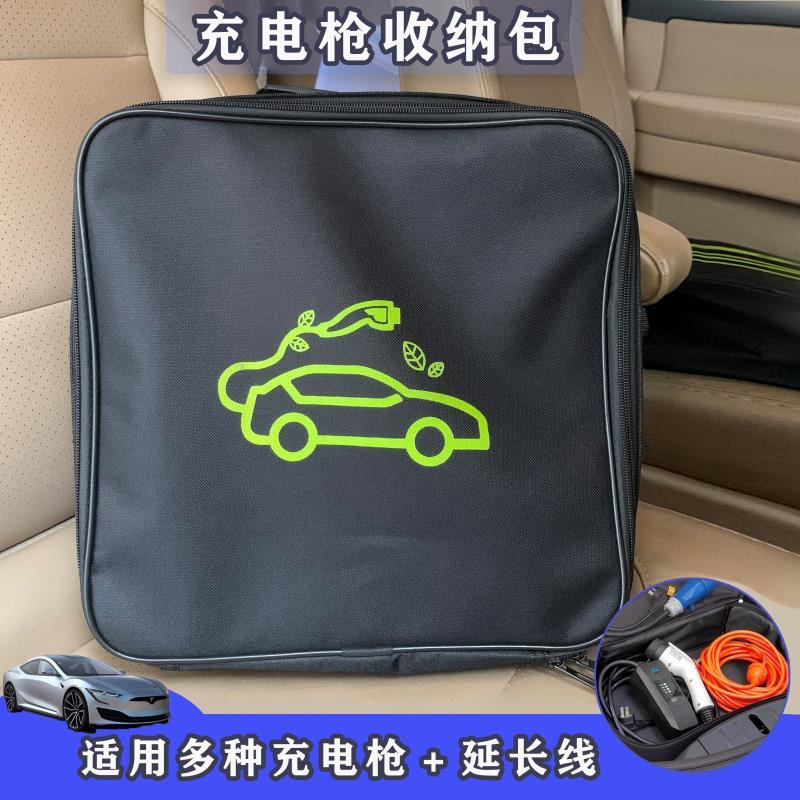 汽车充电枪收纳包后备箱手提便携式可折叠储物包防水阻燃杂物神器