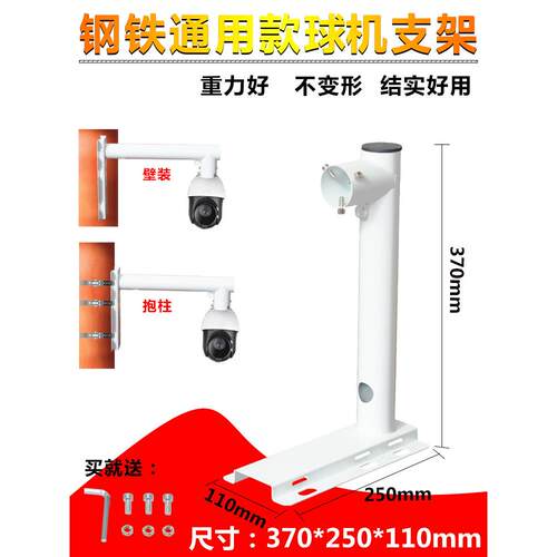 1602球机支架6寸高速摄像机立杆柱子抱箍钢铁底座厚壁装抱箍均可