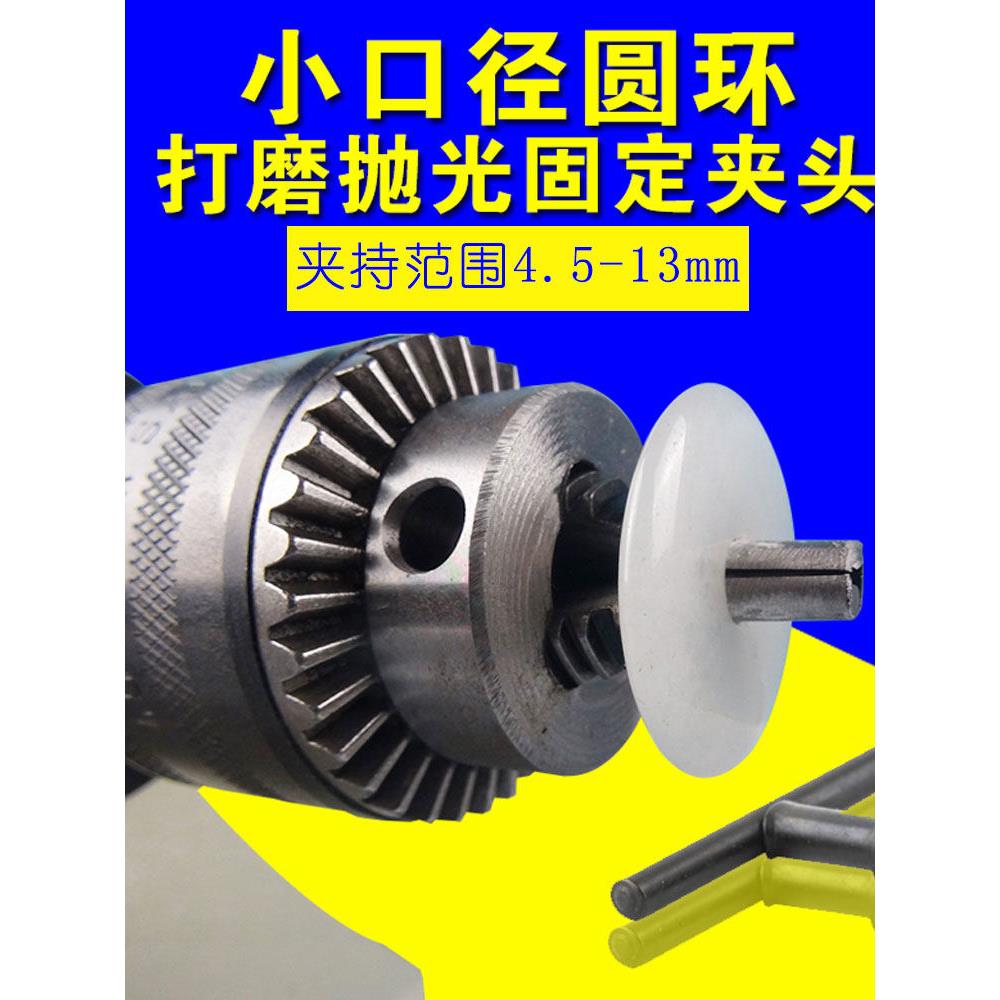 玉石翡翠平安扣小口径圆跑环加工夹持打磨抛光固定工具伸缩夹头
