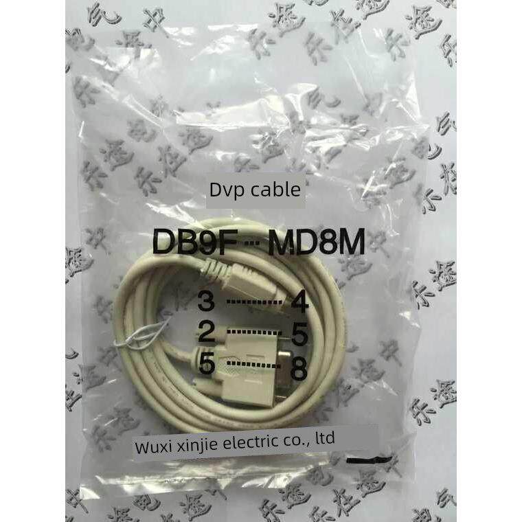原装信捷DVP线PLC编程电缆数据线 下载线 信捷触摸屏与台达通讯线