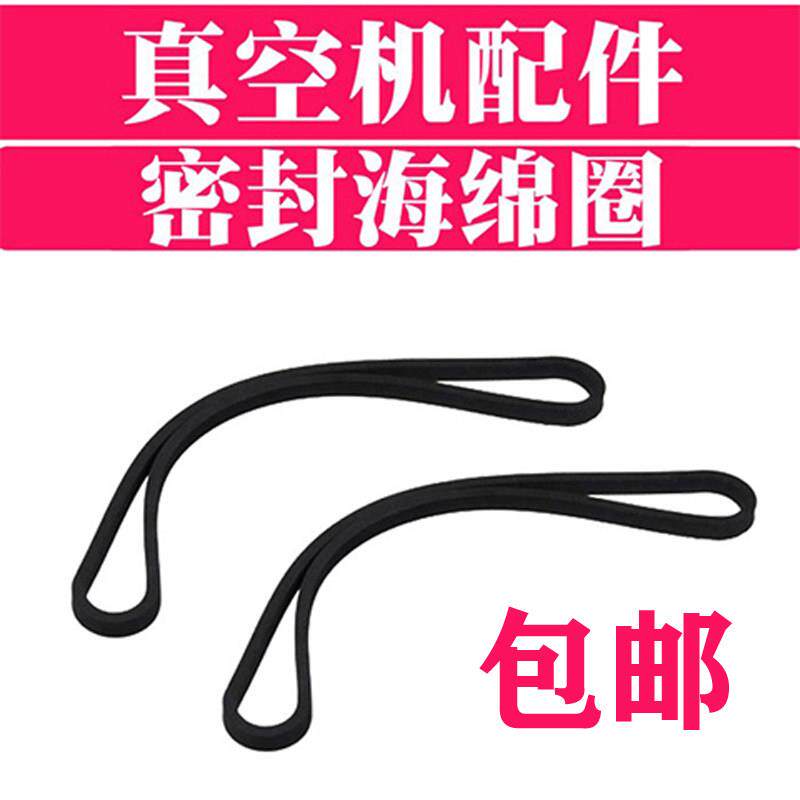 美吉斯尚上美居真空包装机专用封口机配件上下封气棉抽气海绵圈条