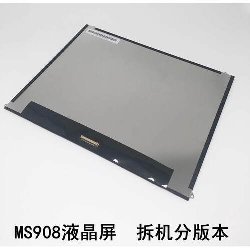 道通DS/MX808  MS906 MS908 908S MS909液晶屏 内屏显示屏屏幕