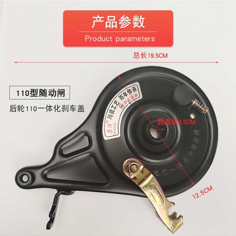 108型 110型电动车后刹车电机一体化随动刹鼓刹后轮车闸耐磨灵敏
