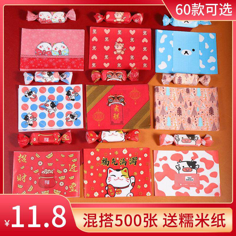 牛轧糖包装纸创意糖果纸混搭500张家用可爱牛扎糖雪花酥加厚糖纸