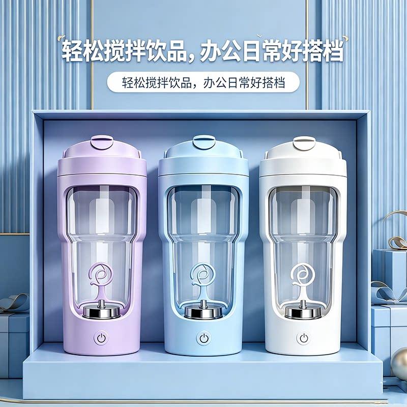 皓柯全自动搅拌杯子电动便携摇摇杯奶昔杯健身运动水杯带刻度充电