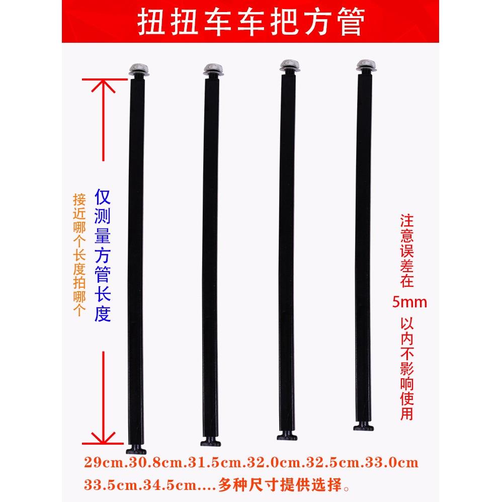 儿童扭扭车方管配件小孩摇摆车方向盘连接杆前轮支架杆实心轴螺丝