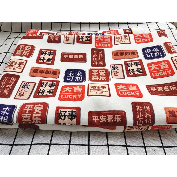 卡通布料细帆布印花手工diy面料沙发套布料包包宿舍桌布平安喜乐