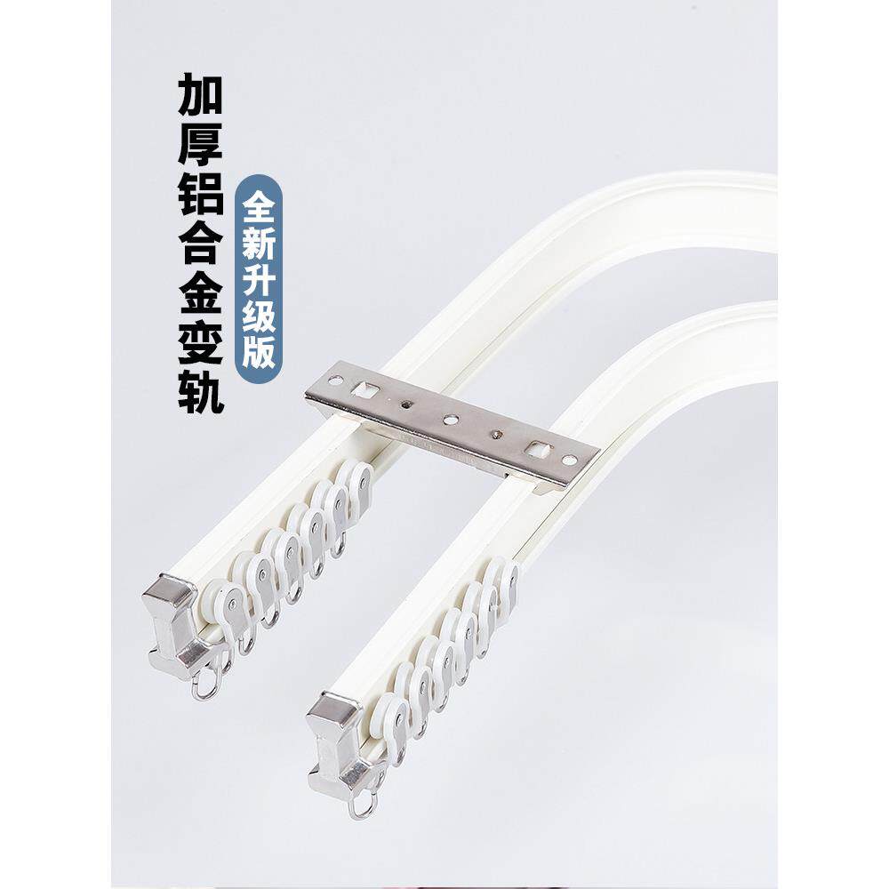 加厚铝合金弯轨窗帘轨道高强度高硬度新品轨道可弯曲窗帘滑槽配件