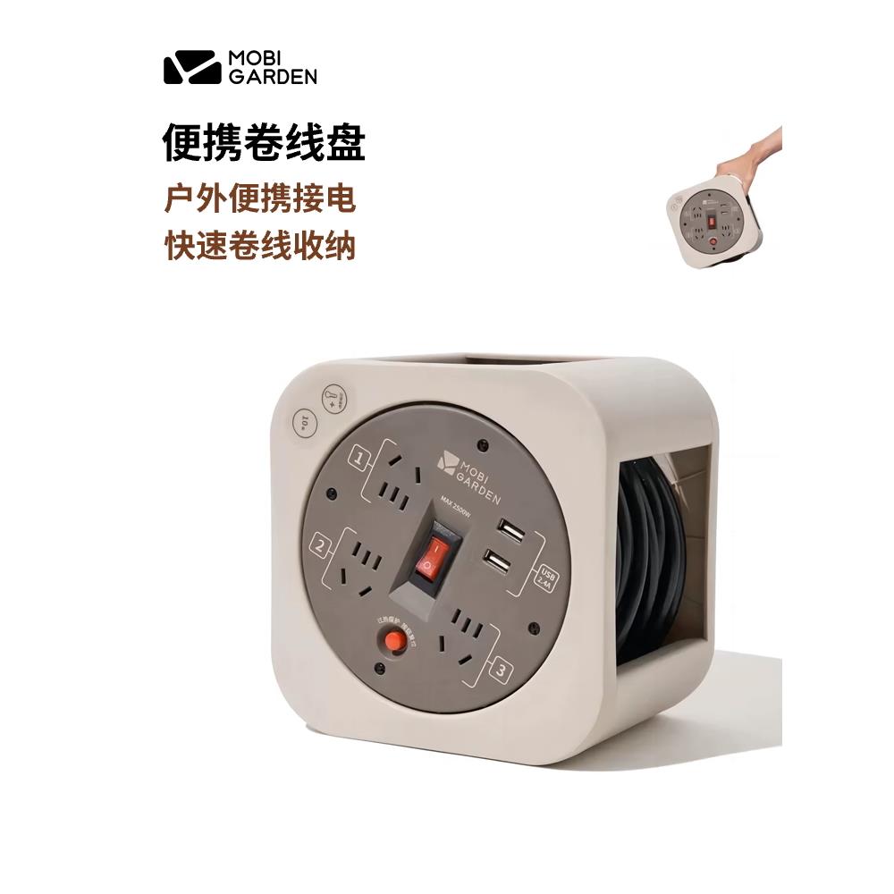 牧高笛卷线盘户外露营移动电缆绕线理线器便携接线板延长插排