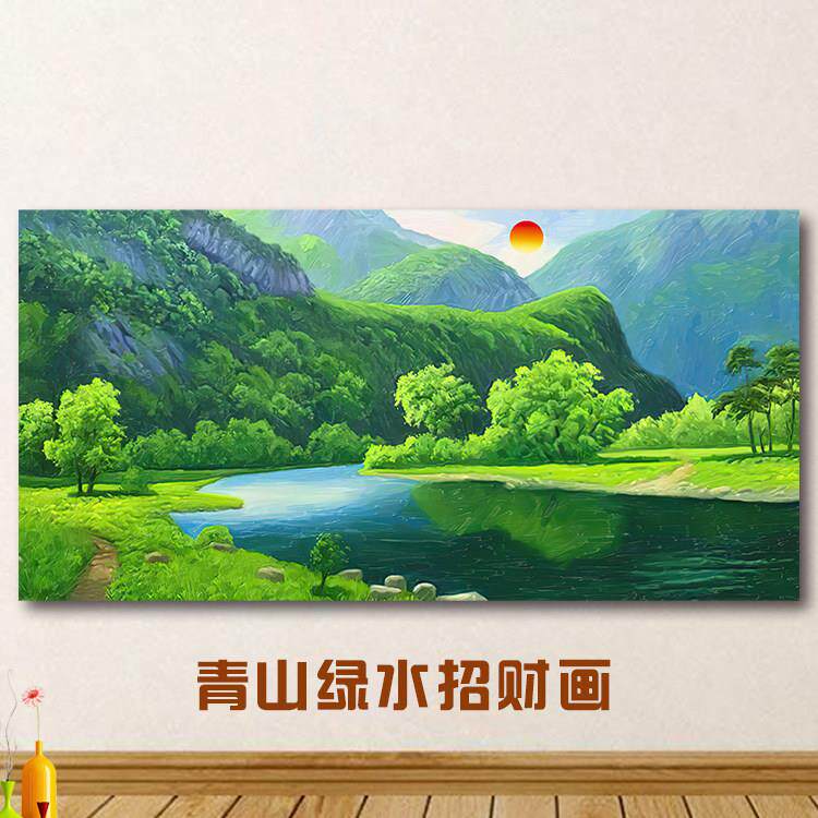 山水风景青山绿水聚宝盆客厅沙发背景办公室壁画招财自粘装饰贴画