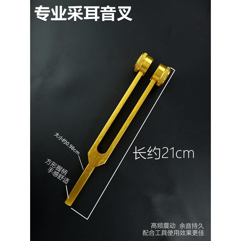 刘福艺新款方柄音叉铝合金采耳工具响钳耳振套装震锤响夹耳掏神器