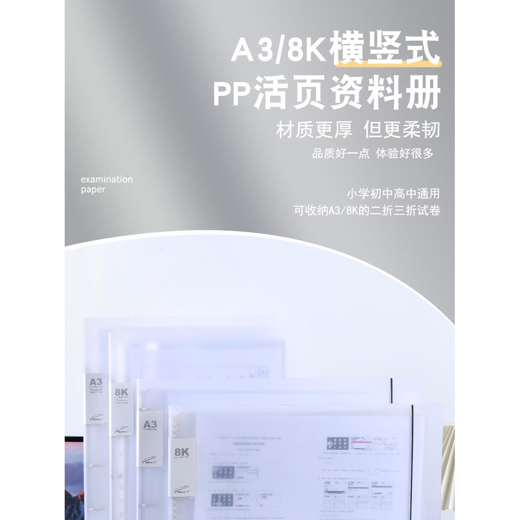 A3活页收纳册文件夹8k素描资料册横式活页夹画画插页袋学生绘画册