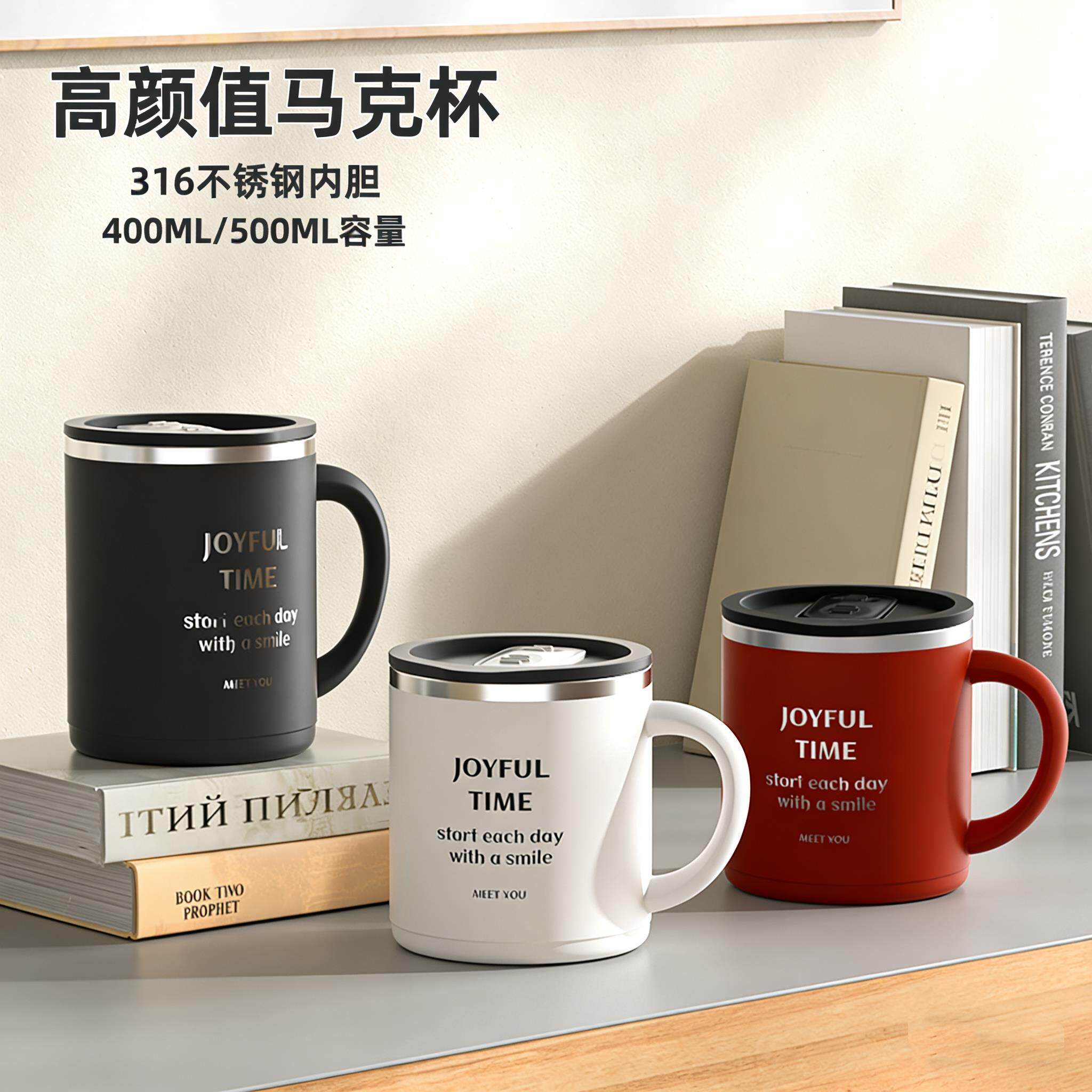 316不锈钢马克杯新款带盖杯办公微保温茶缸家用喝水冲泡杯咖啡杯