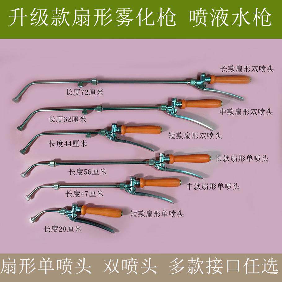扇形雾化水枪免擦拭洗车晶免擦扇形水蜡枪无划痕洗车粉扇形喷液枪