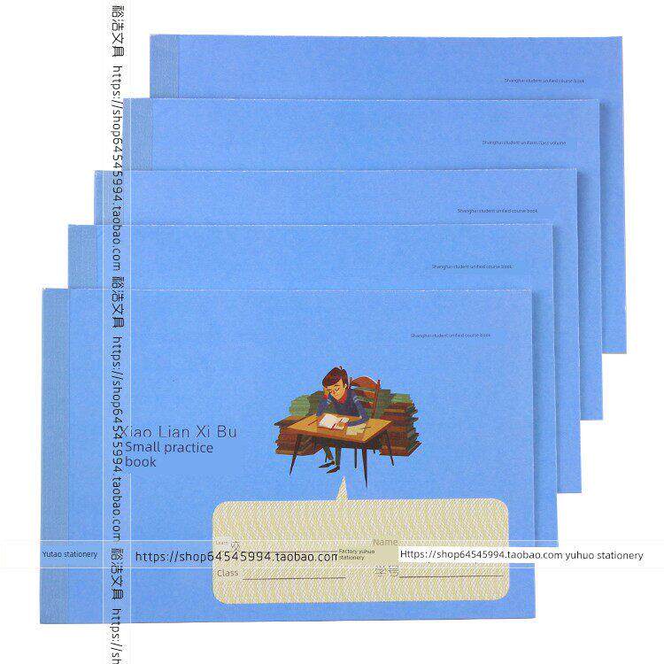 上海新版 健生K102-1 小练习簿 上海学生统一课业簿册 家校作业本
