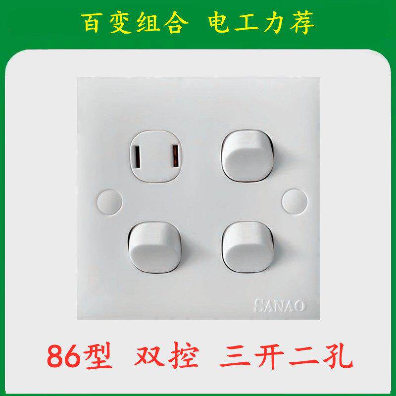 双控三开关二孔暗装86型家用插带墙壁灯座10a电源扦面板多功能制