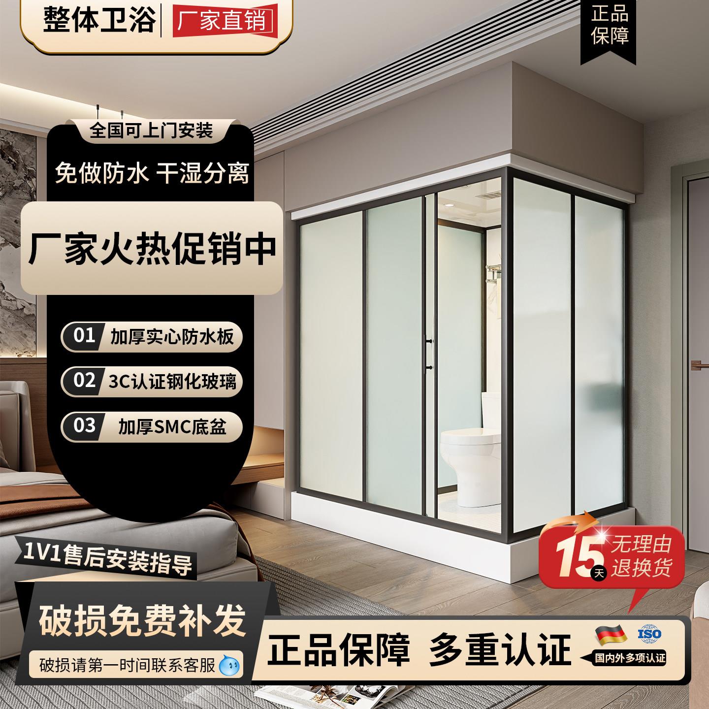一体式卫生间整体淋浴房农村成品厕所卫浴室内浴室移动集成洗澡间