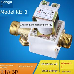 太阳能热水器电磁阀阳光智宝仪表上水阀湘君电磁阀 FDZ-3 DC12V