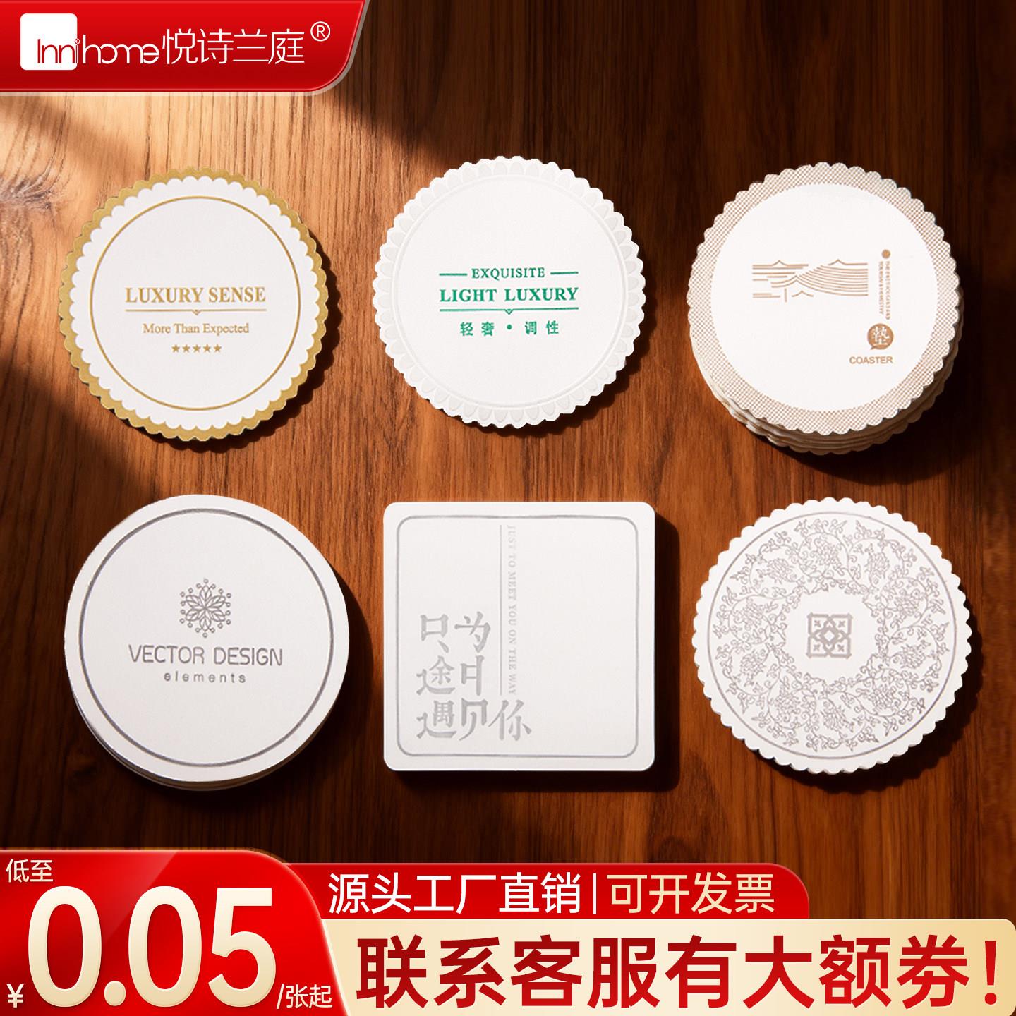 一次性吸水杯垫酒店宾馆民宿纸质会议茶杯垫子烟灰缸垫纸定制印字