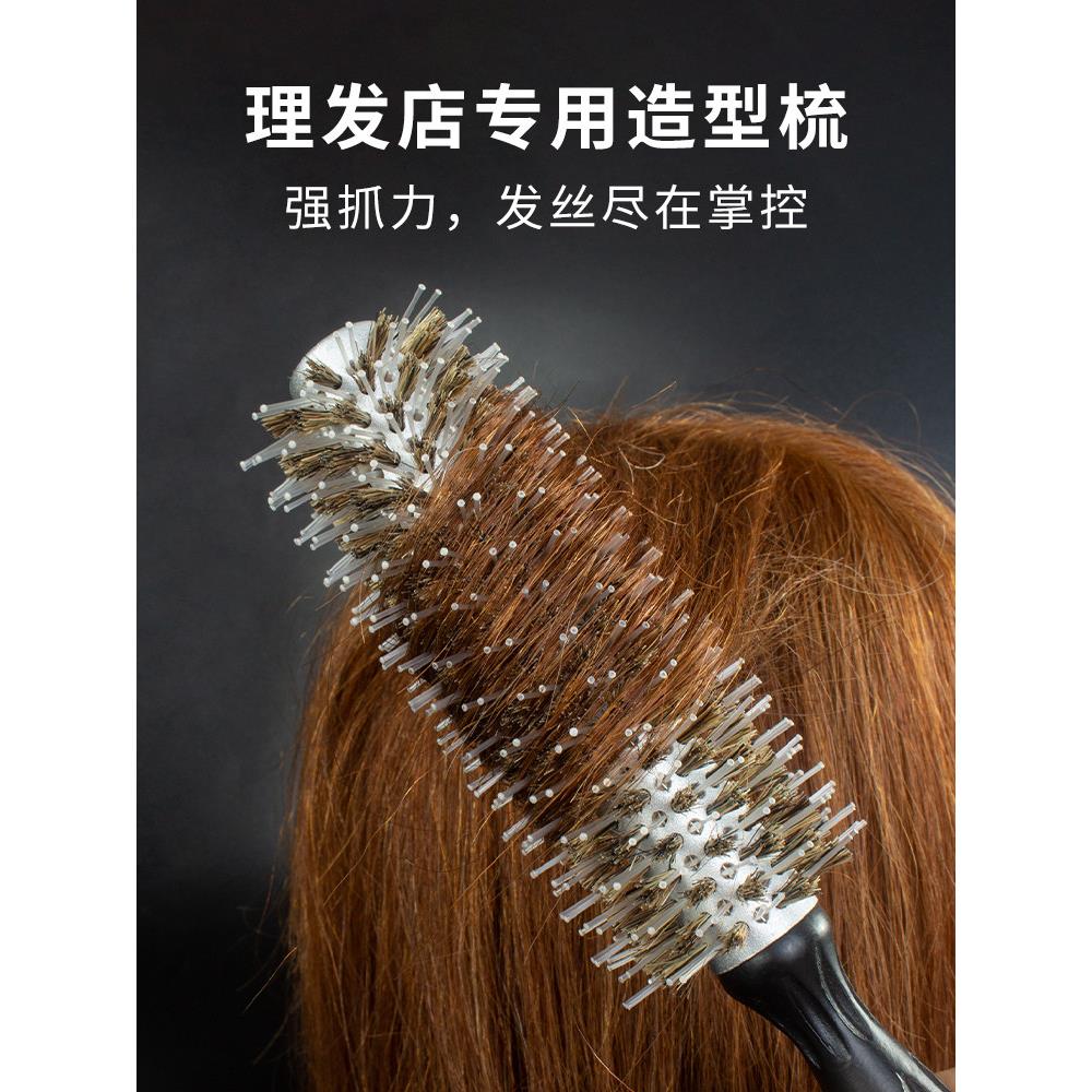 卷发梳滚梳发廊专业圆梳子卷梳猪鬃毛造型吹头发的尖尾棒家用内扣