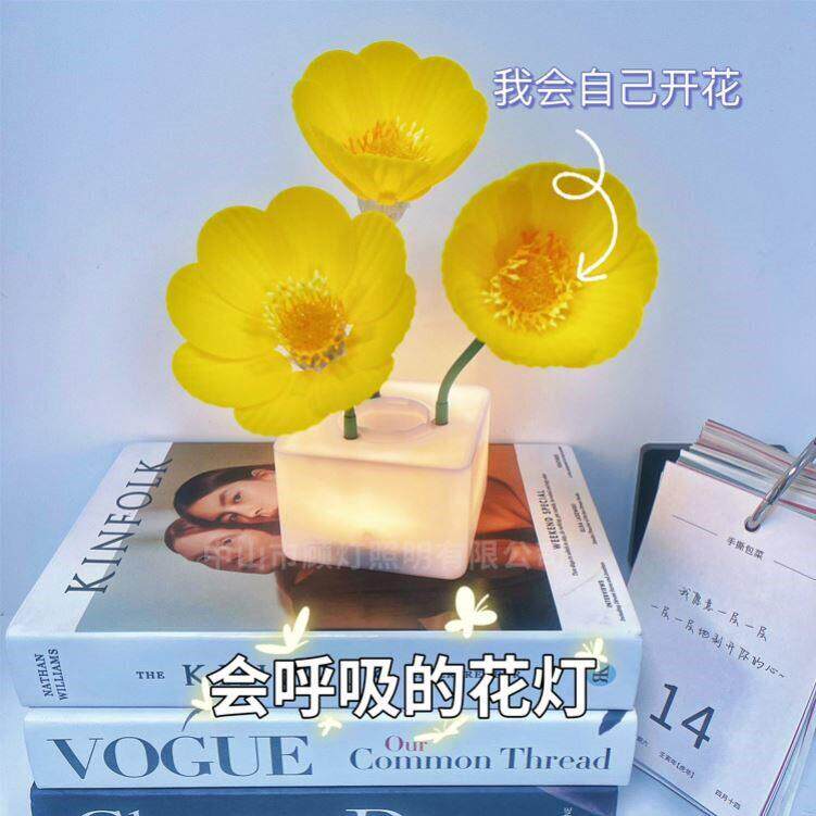 弱光小夜灯自动开花充电微弱感应女生礼物创意装饰仿真花床头台灯