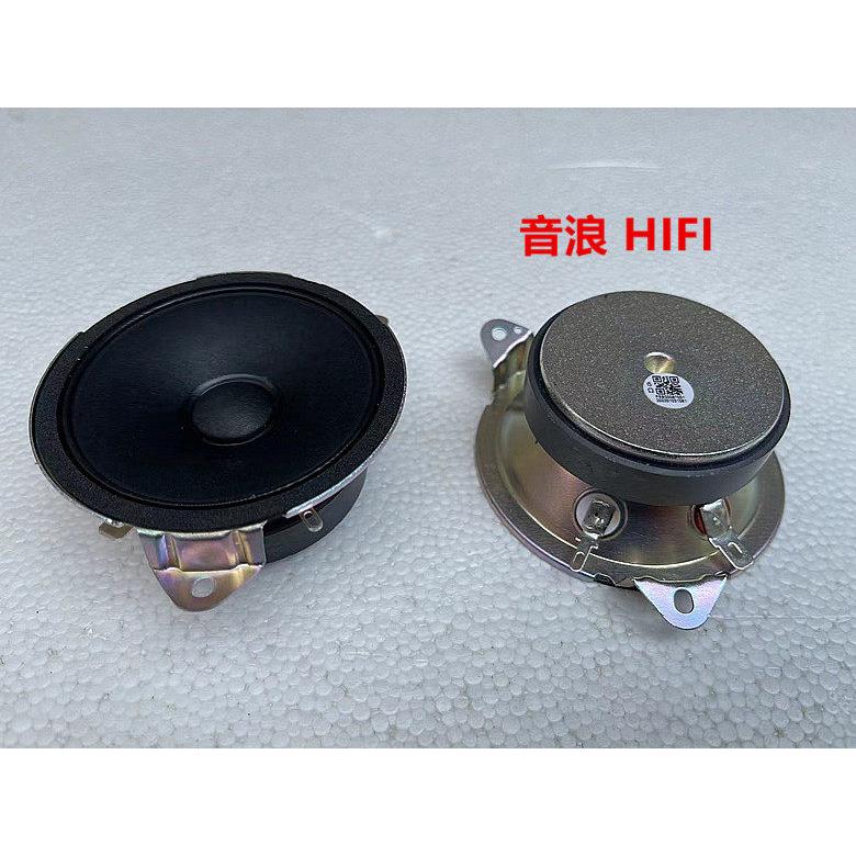 2.75寸密封式纸盆高音喇叭 卡包箱发烧级高音喇叭