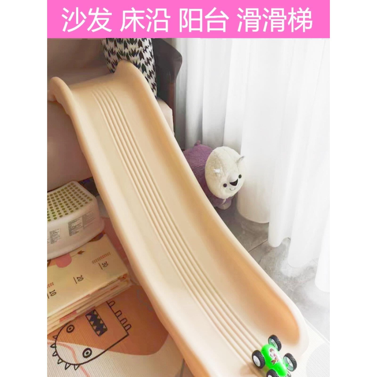 儿童室内沙发床沿滑滑梯宝宝阳台加厚塑料滑梯升降滑板玩具收纳