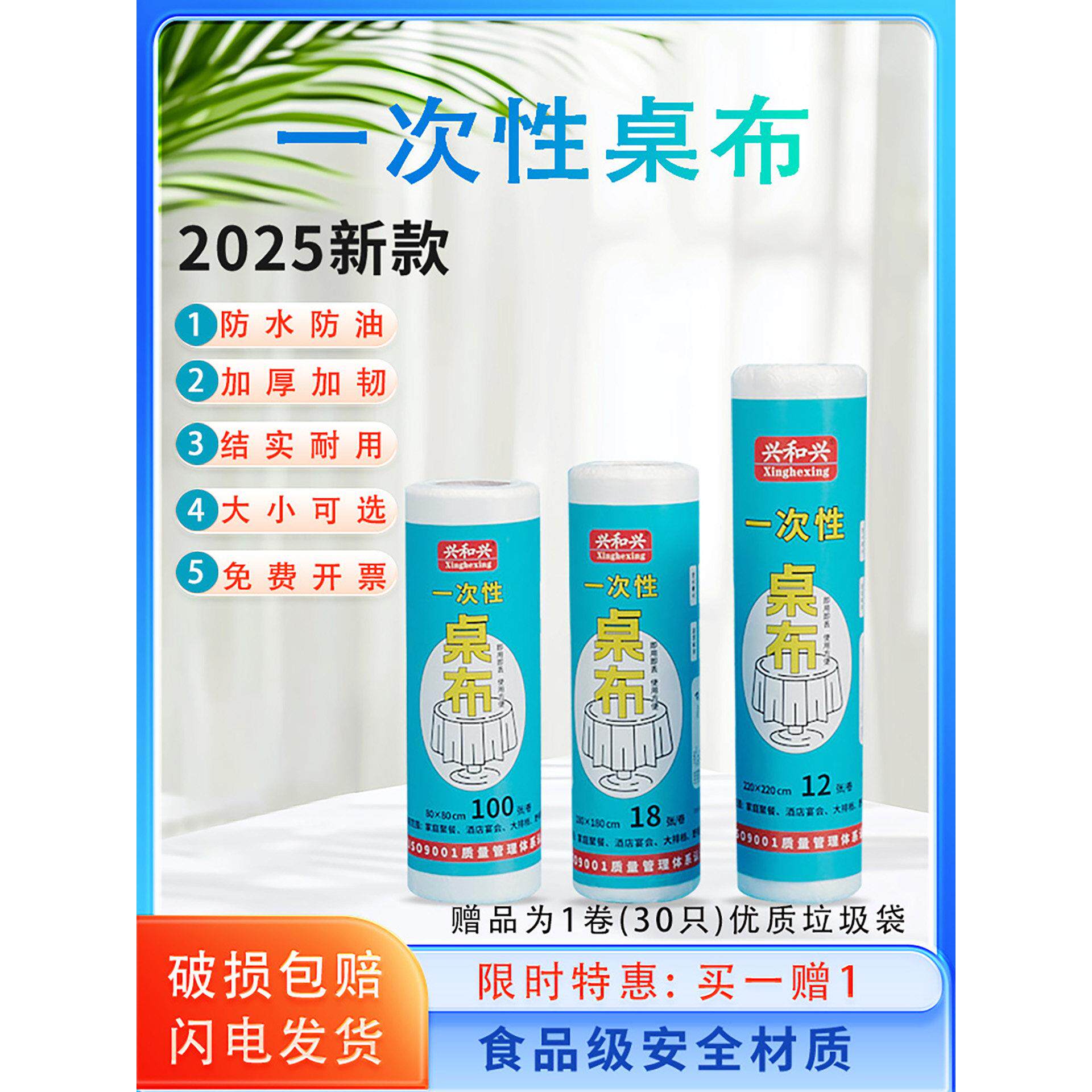 优质桌布一次性加厚防油防水正方形长方形餐厅台布家用新款轻奢