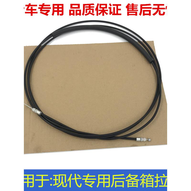 适用于起亚锐欧赛拉图K3福瑞迪K2千里马智跑狮跑后备箱后机盖拉线