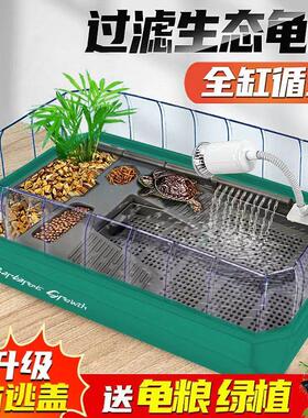 小型生态网红懒人乌龟缸养龟专用饲养箱巴西龟造景全套带晒台家用