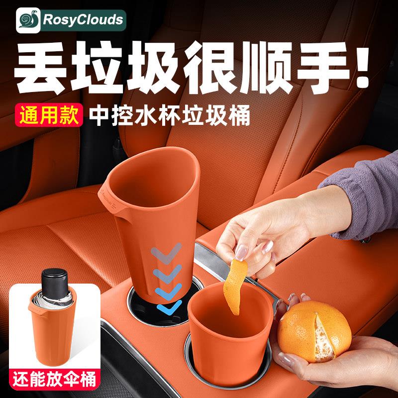适用车载垃圾桶水杯中控台汽车内用主副驾驶前后排专用车上收纳盒