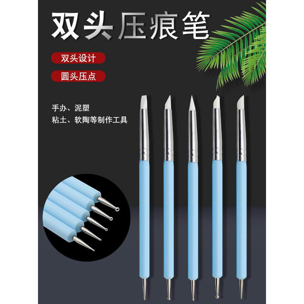 双头抹痕笔 硅胶软头笔点钻压痕笔两用 粘土软陶泥塑造型工具抹平
