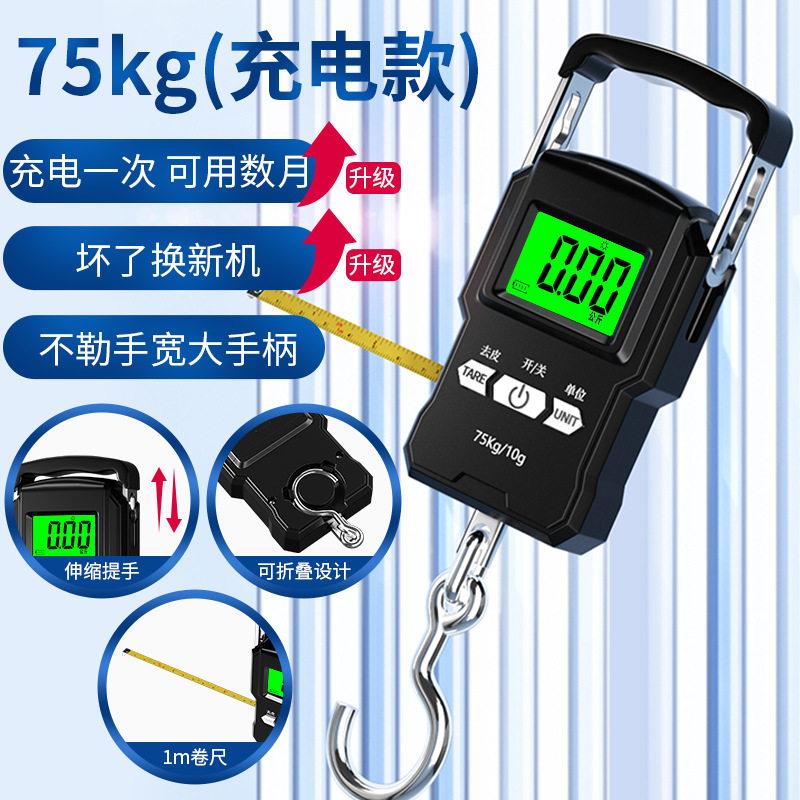 市场称菜电子秤手提随身携带手握式手拎快递员称专用收废品手拿