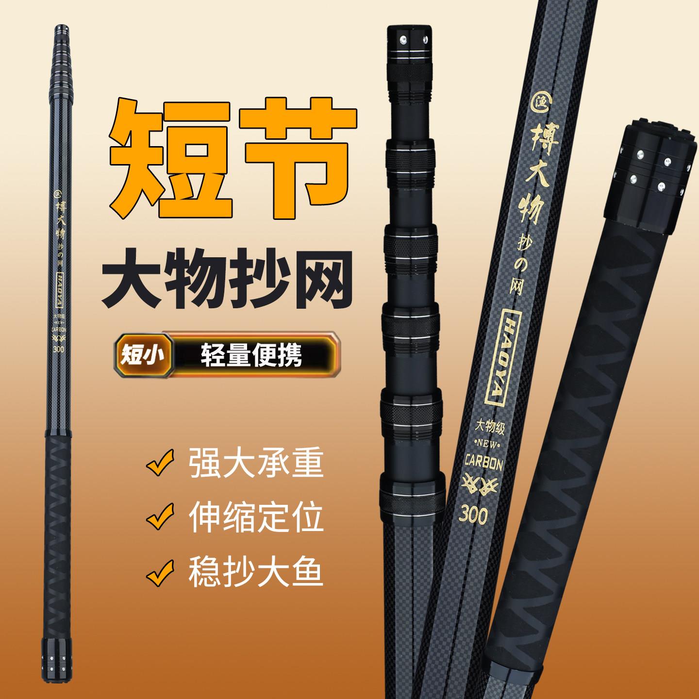 抄网杆超轻超硬 2.1/3/4 米伸缩定位大物抄网竿钓鱼捞鱼网兜全套