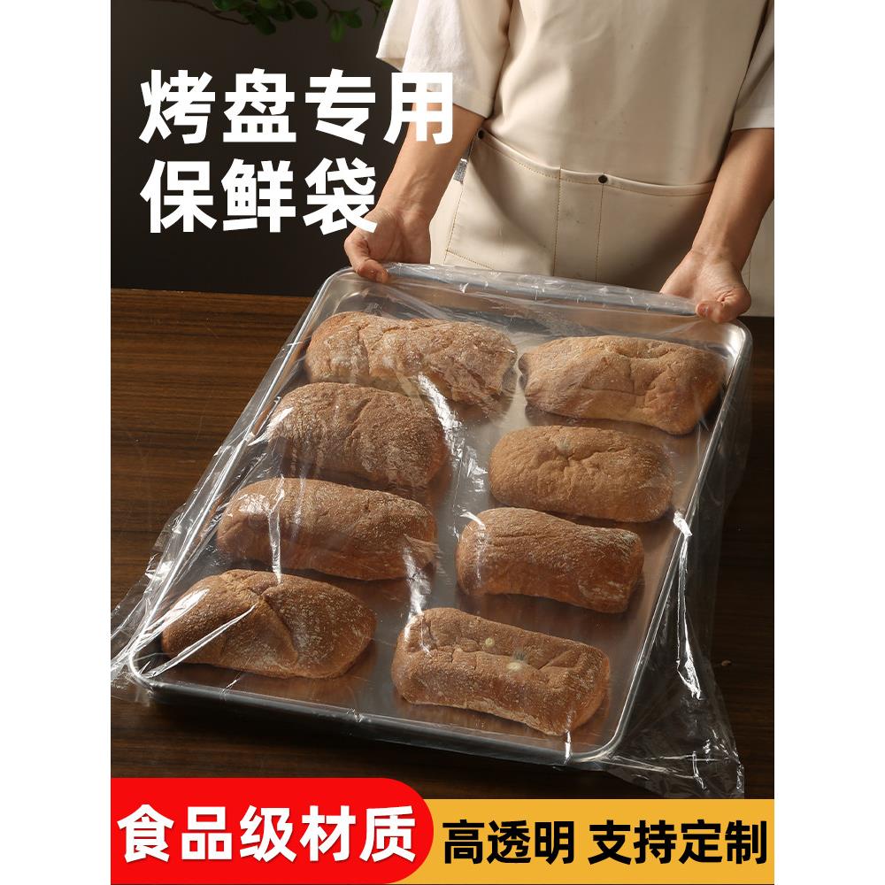 套盘袋透明商用烤盘袋子烘焙食品蛋糕面包托盘防尘袋子防潮包装袋