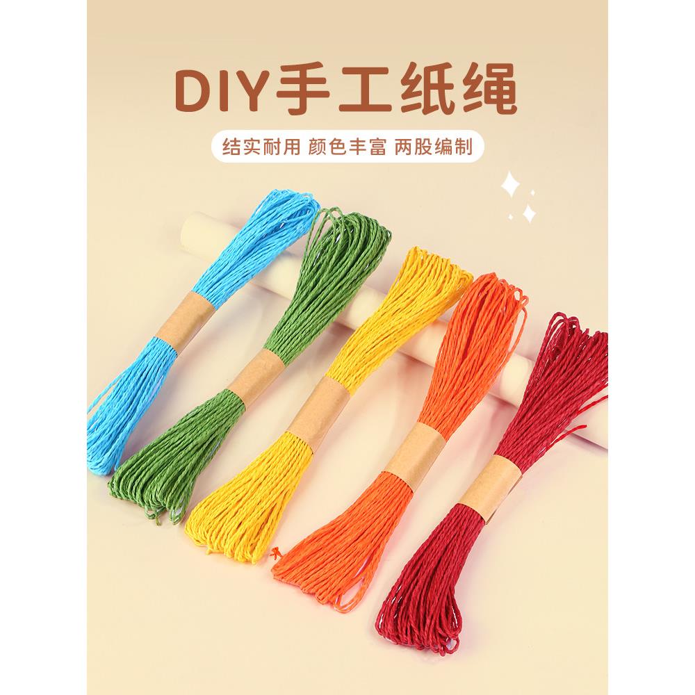彩色纸绳手工编织线绳diy材料幼儿园儿童创意美术粘贴画制作套装