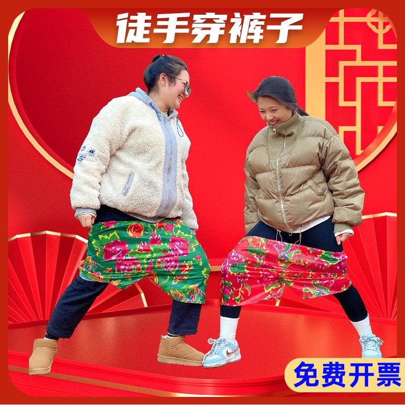 徒手穿短裤子花裤衩团建拓展年会小游戏室内团队活动道具趣味器材