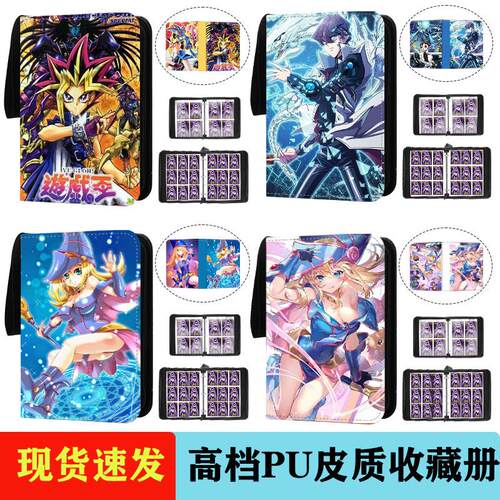 游戏王卡册四九宫格内页高颜值活页收藏册大容量皮质小卡片收纳册