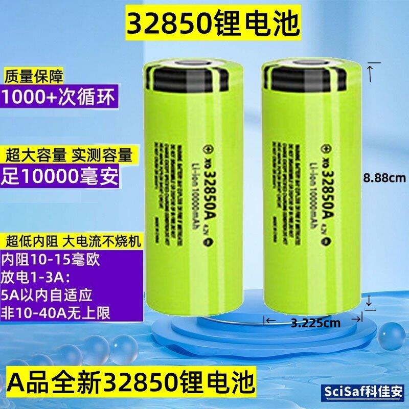 原装32850 32650锂电池3.7V/4.2V大容量可充电强光手电筒小风扇