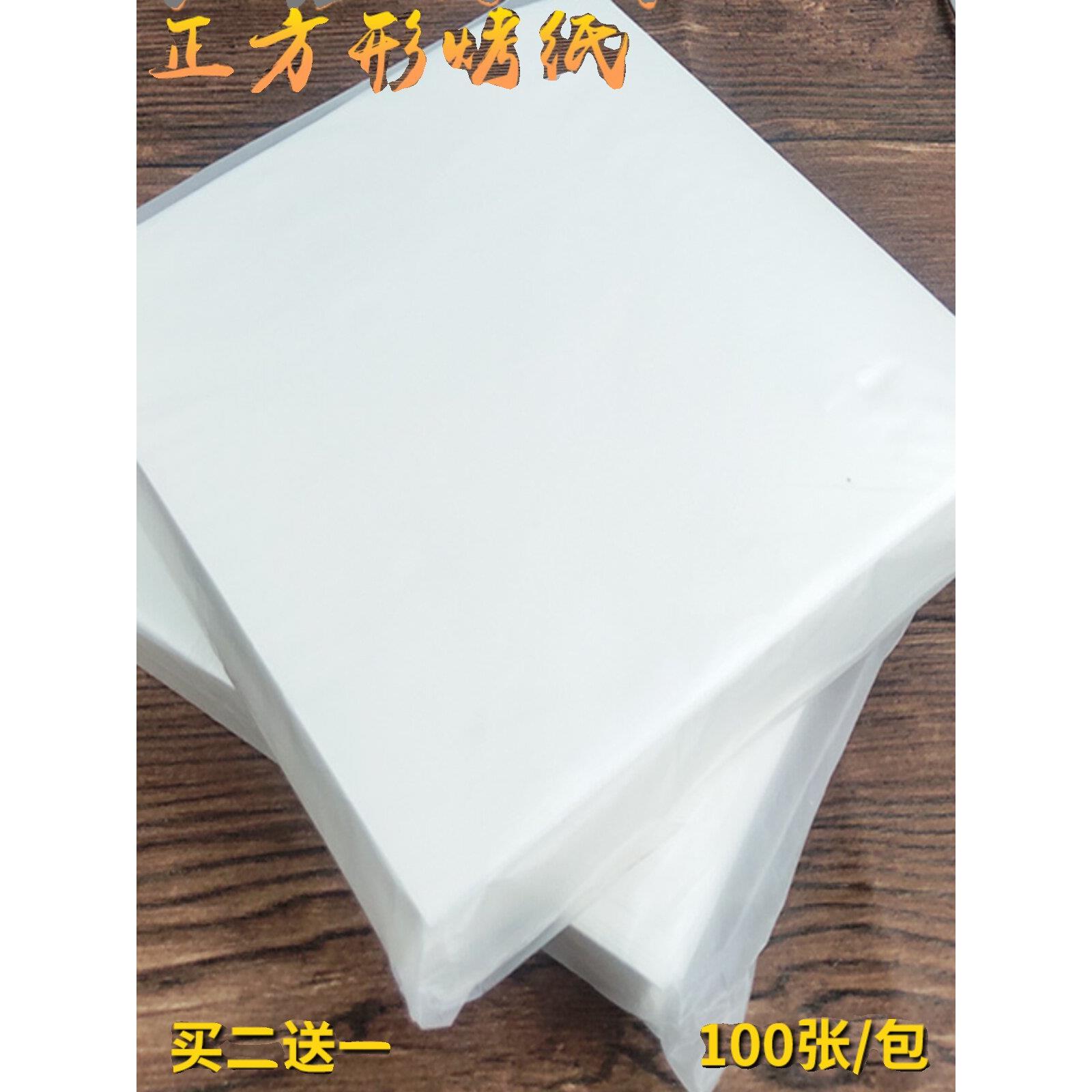 商用正方形烘焙纸 烧烤纸烤肉纸烤箱烤盘纸披萨硅油纸吸油纸包邮