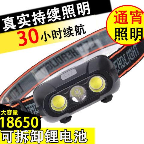 头灯强光可充电拆卸更换电池18650大容量超长续航头戴式钓鱼专用