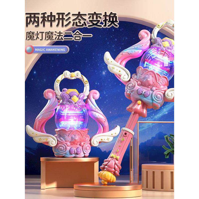 彩虹仙女魔法棒护卫队儿童小仙女可折叠旋转灯光音乐变身器手持发