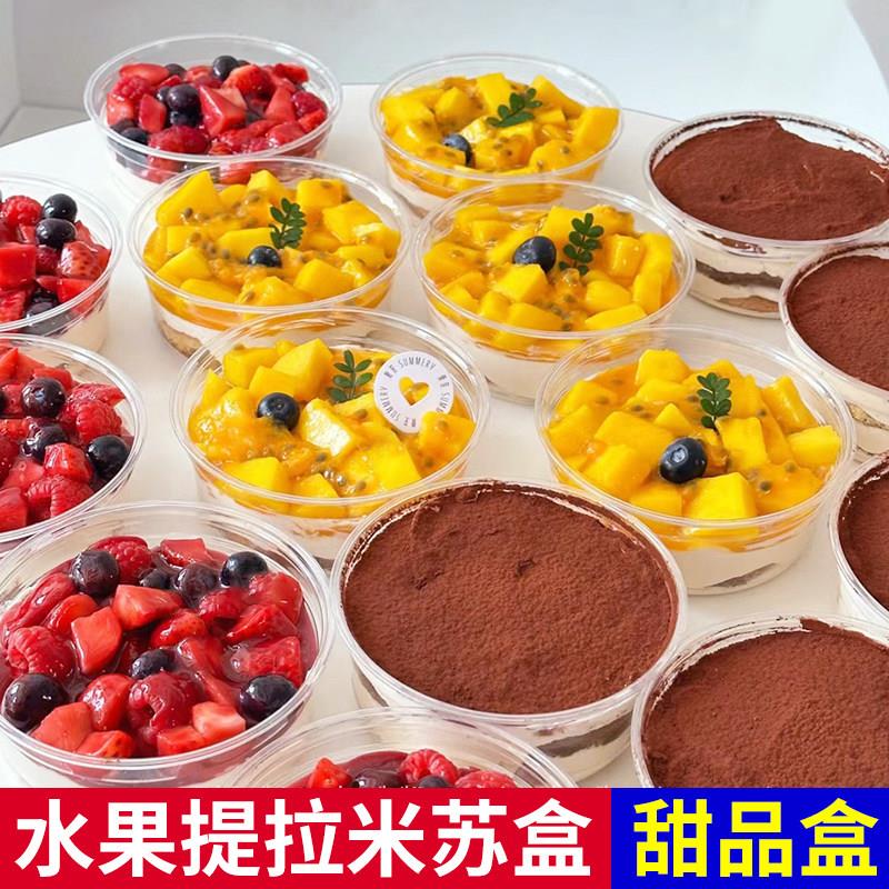 提拉米苏盒子蛋糕盒四英寸透明圆形女王卷切块包装盒巴斯克打包盒