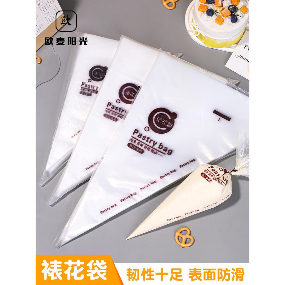 加厚裱花袋烘焙工具裱花嘴套装曲奇溶豆蛋糕甜点一次性挤奶油袋子