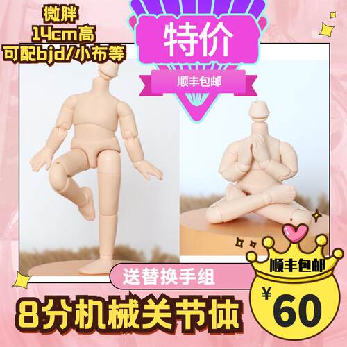 【STODOLL】大8分小6分bjd软陶大头同野蛮宝贝尺寸素体现货包邮